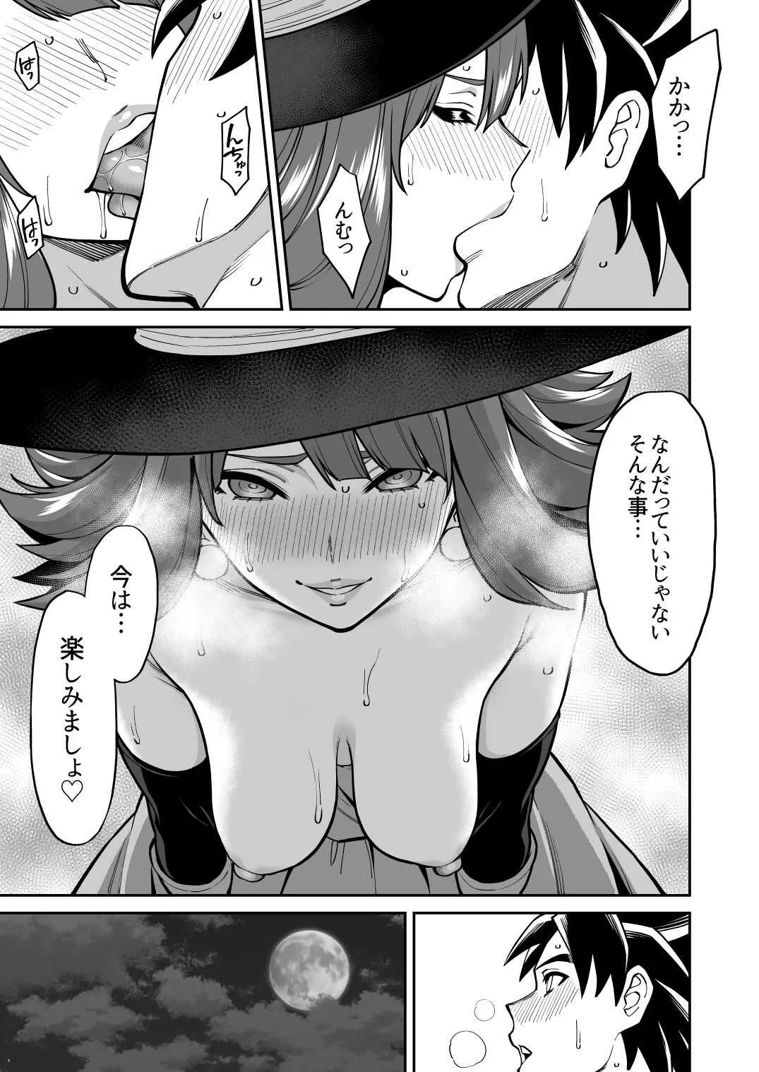 [知恵の原石あずせ研究しょ (よろず)] ド○クエ合同誌Eエッチなほん (ドラゴンクエスト) [DL版]_6
