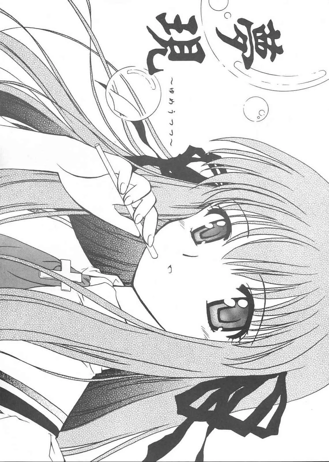 [ぷりん横丁 (桜花すし)] 夢現 (AIR)