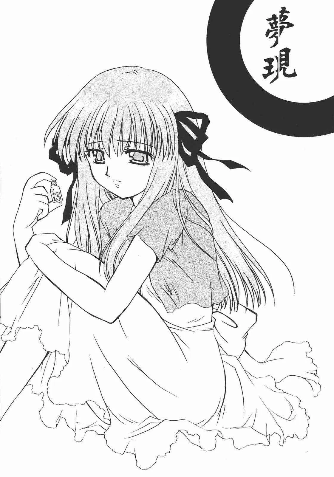 [ぷりん横丁 (桜花すし)] 夢現 (AIR)_2