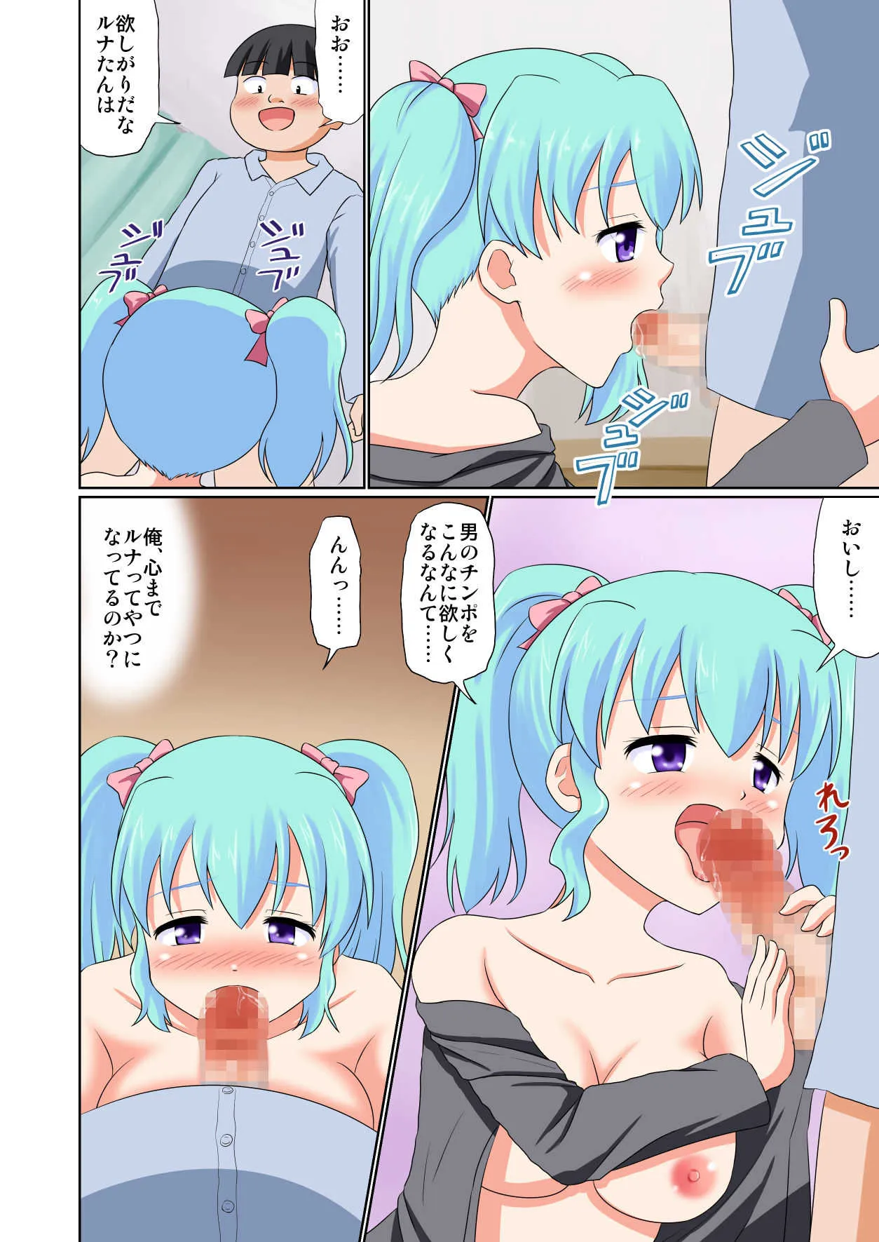 [Medium bodied (桑折二号)] ポケットラバー_6
