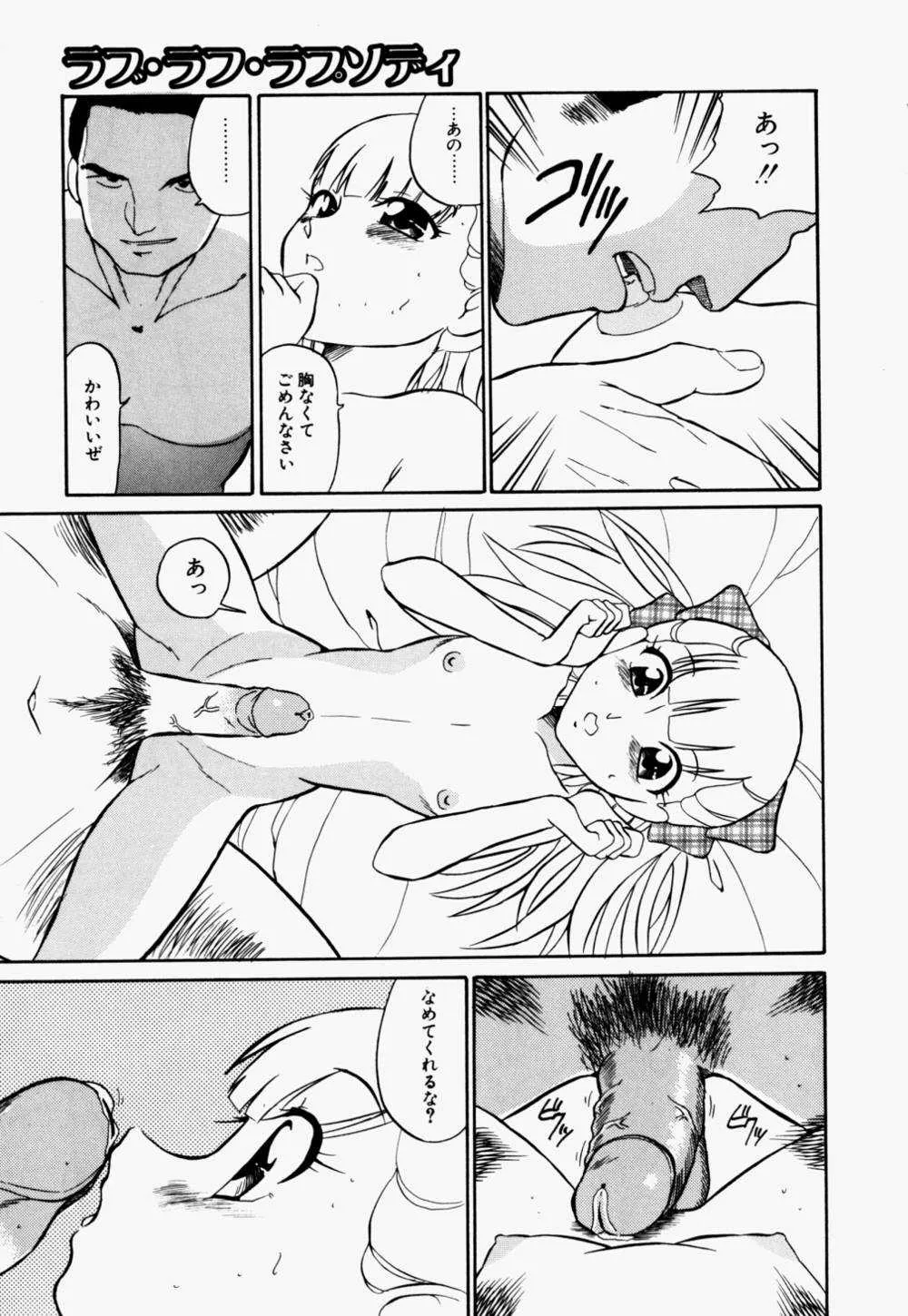 [どざむら] ラブ・ラフ・ラプソディ_4