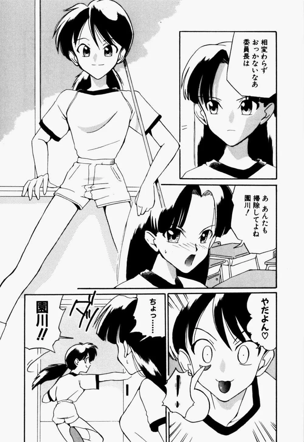 [どざむら] ラブ・ラフ・ラプソディ_7
