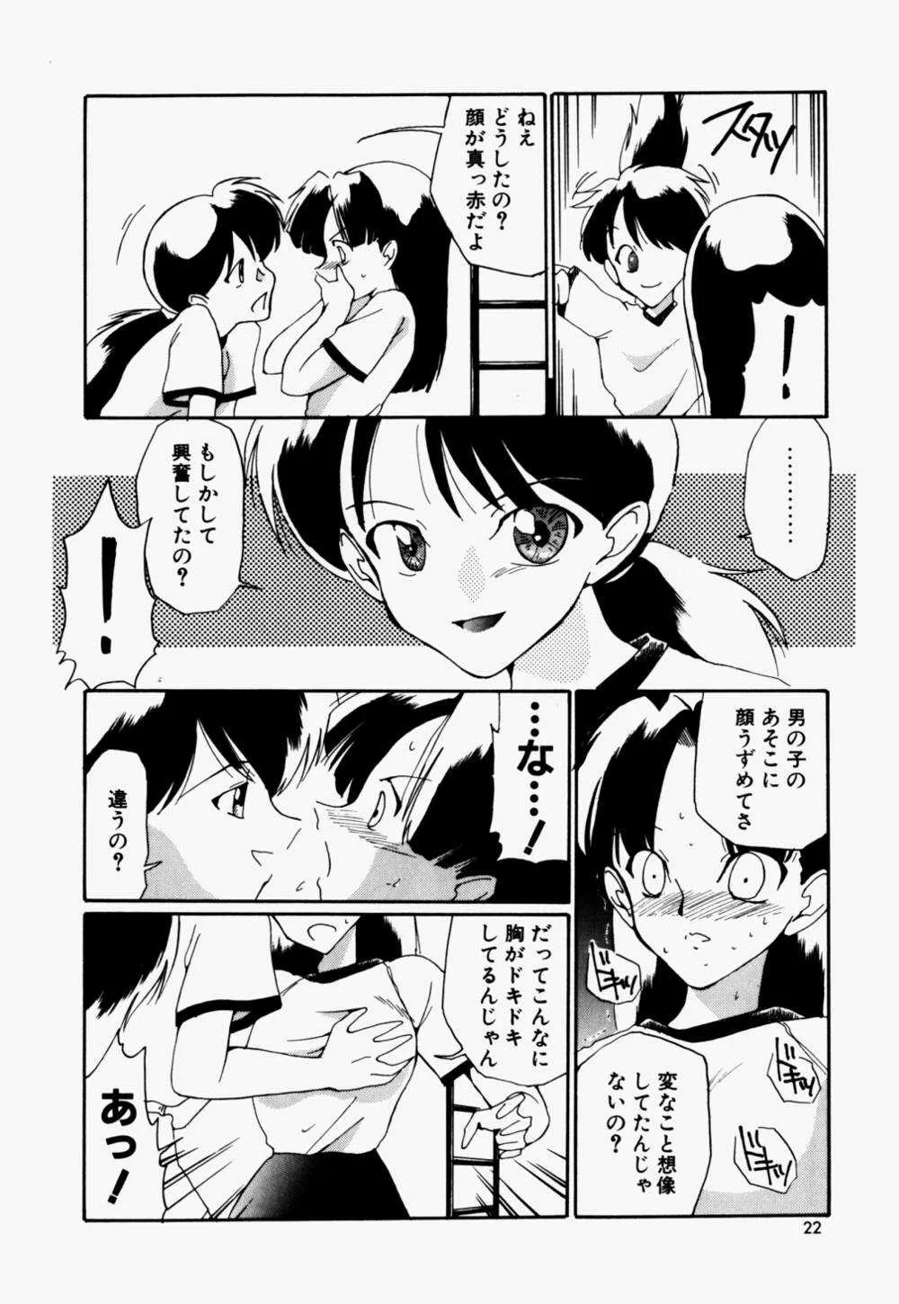[どざむら] ラブ・ラフ・ラプソディ_9