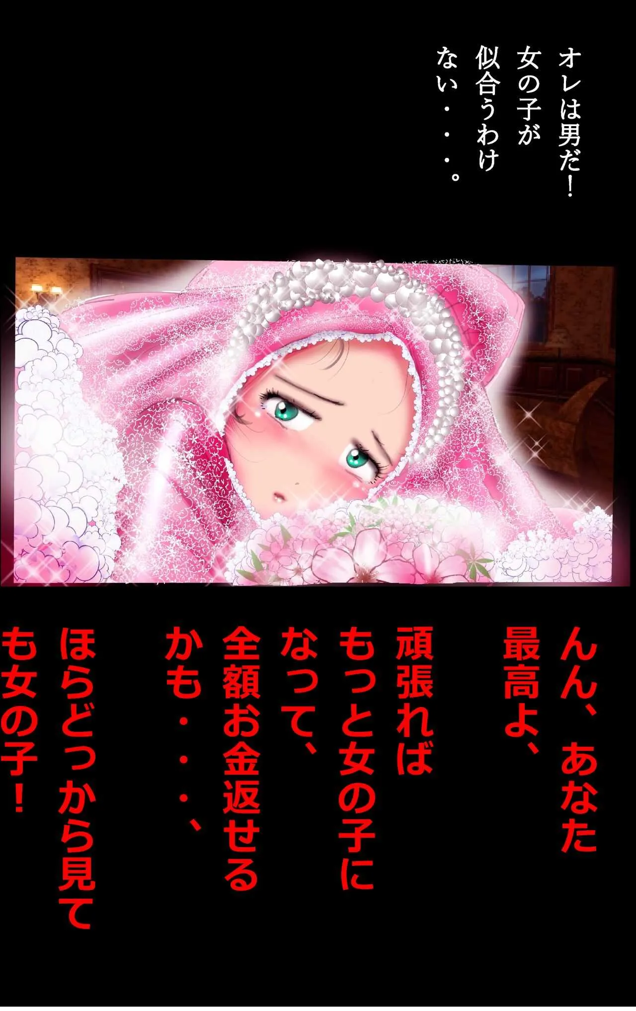 [女人化研究所 (milda7)] 償い女装の館_10