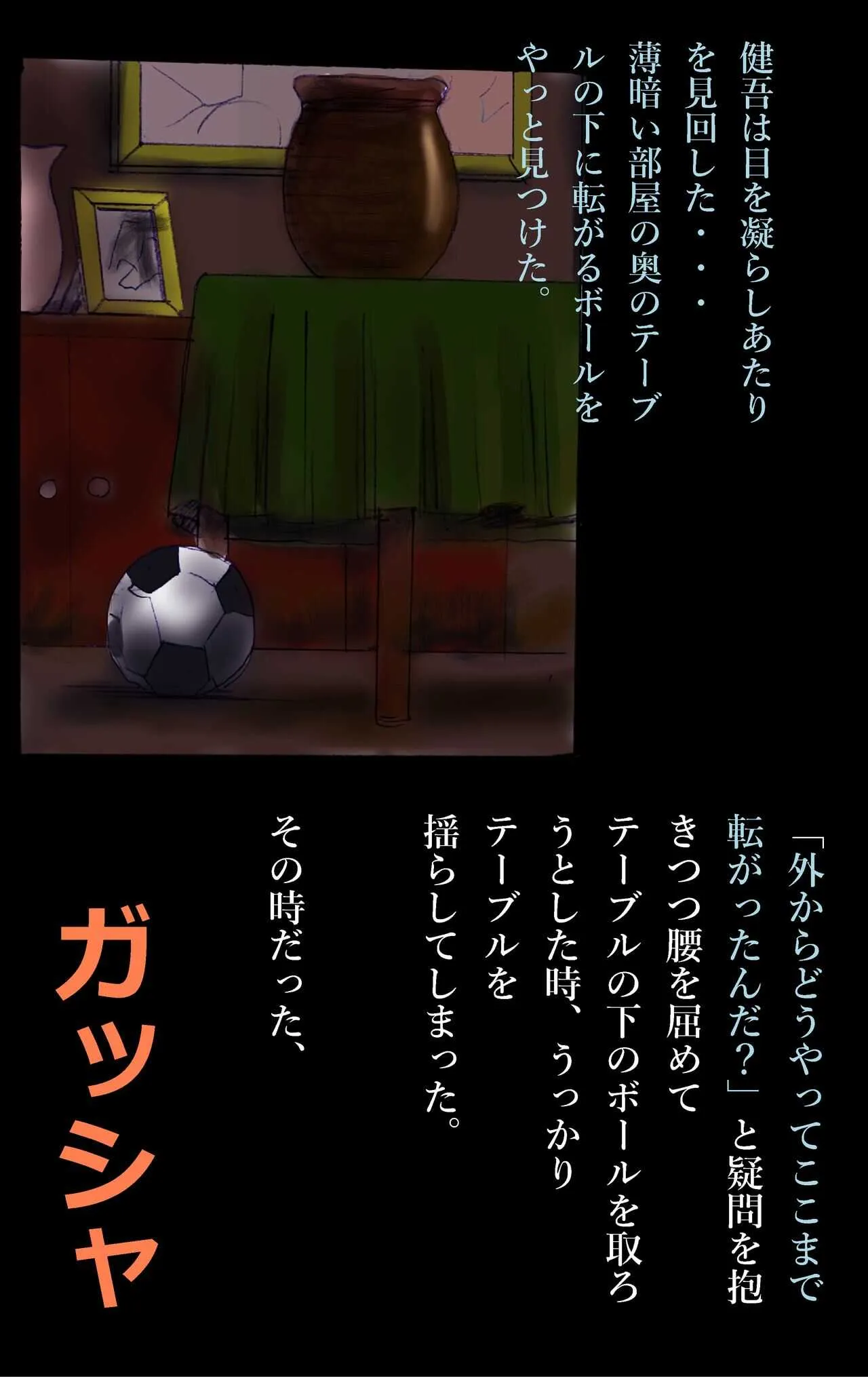 [女人化研究所 (milda7)] 償い女装の館_3