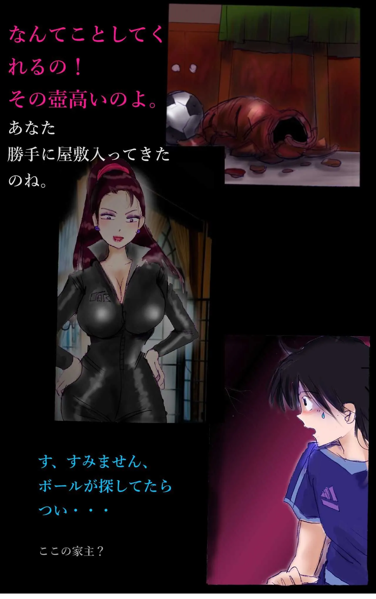 [女人化研究所 (milda7)] 償い女装の館_4