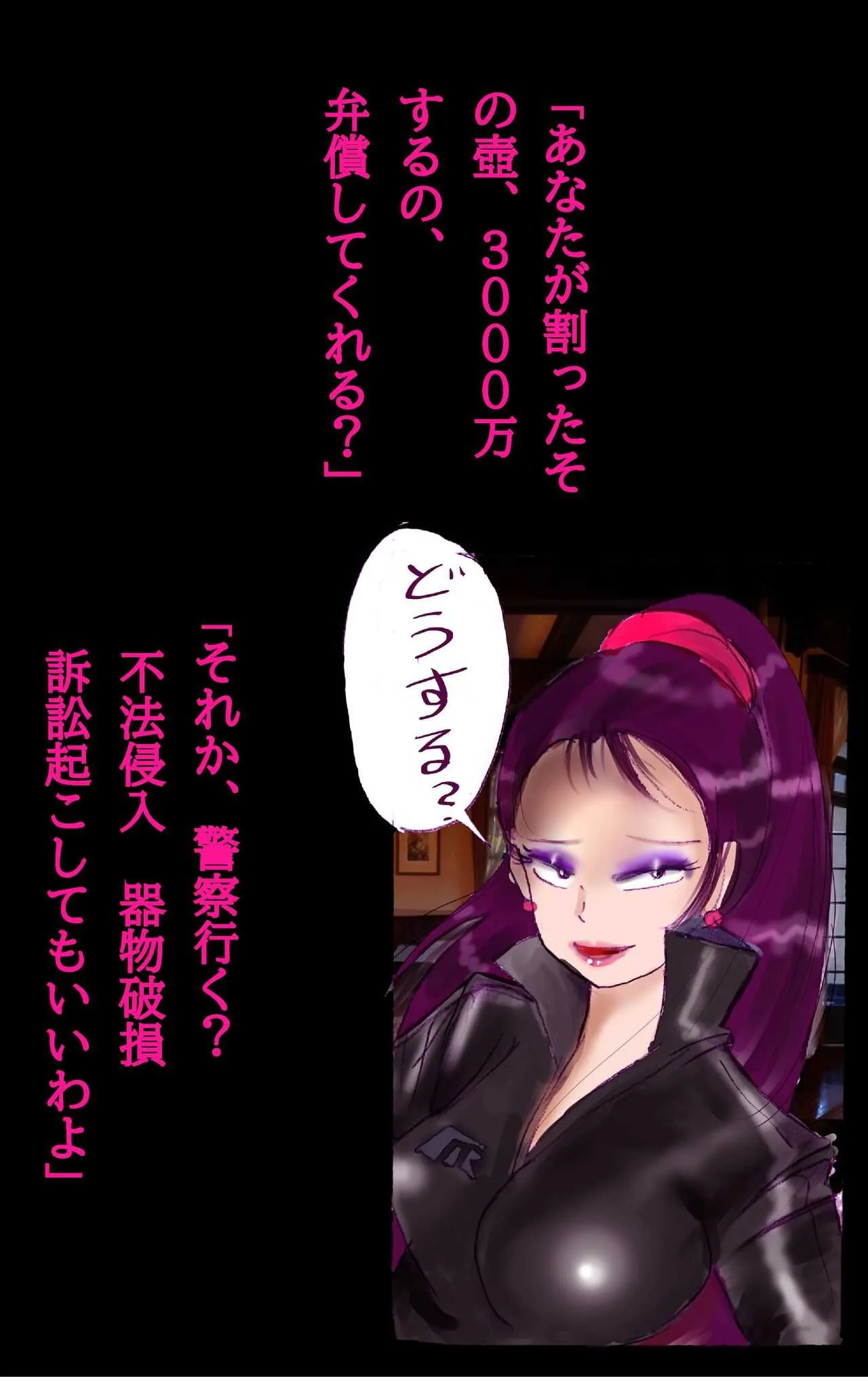 [女人化研究所 (milda7)] 償い女装の館_5