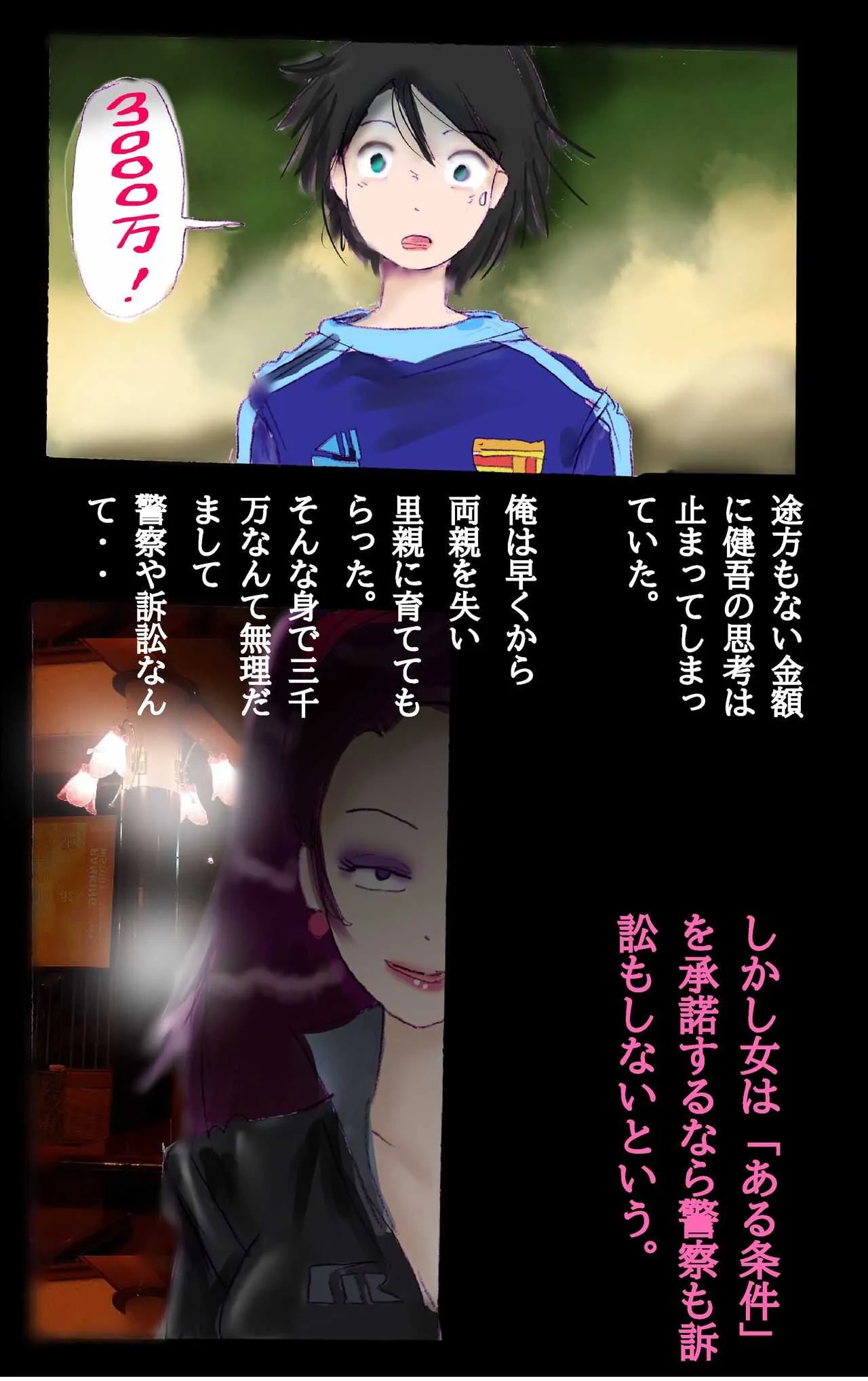[女人化研究所 (milda7)] 償い女装の館_6