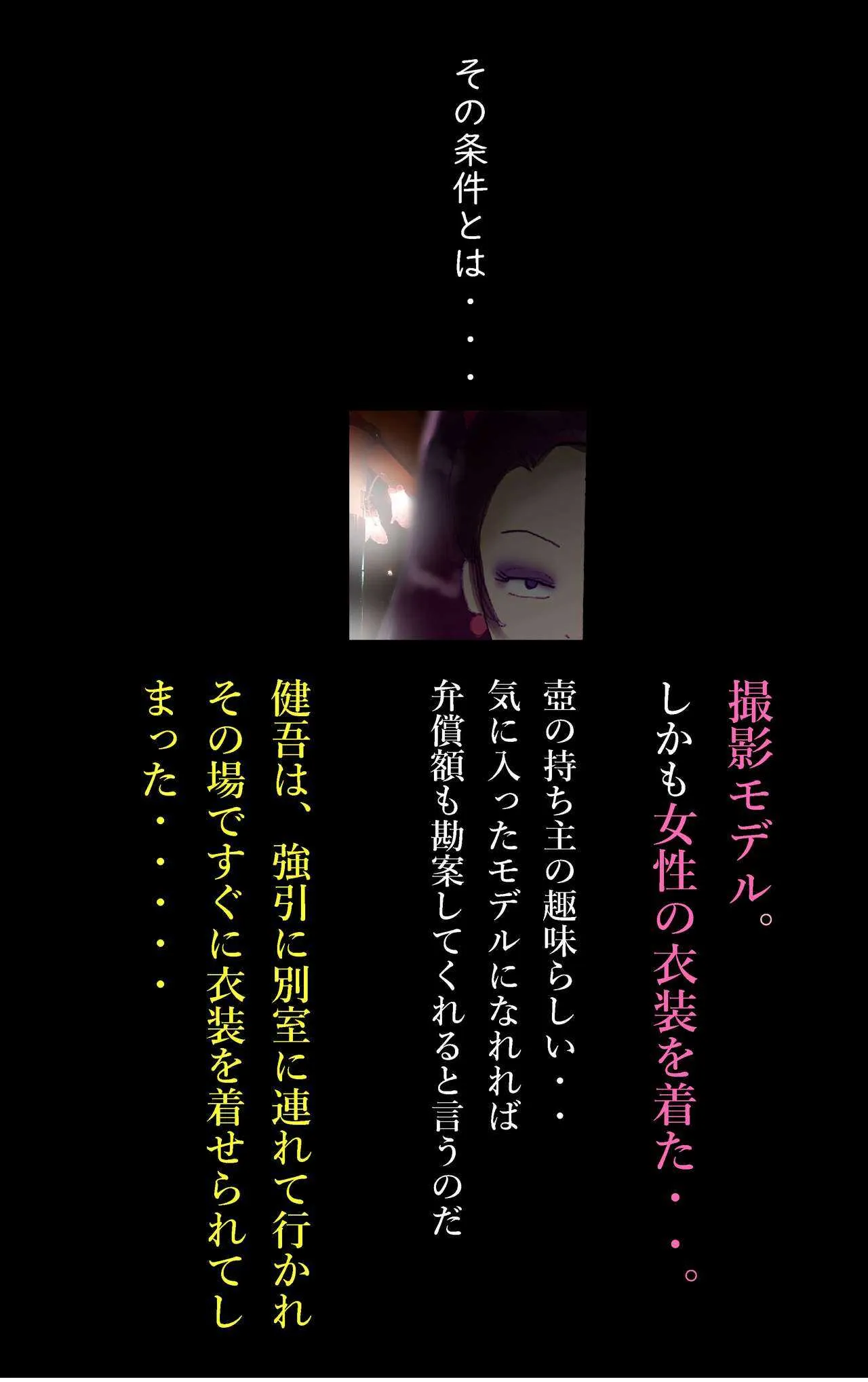 [女人化研究所 (milda7)] 償い女装の館_7