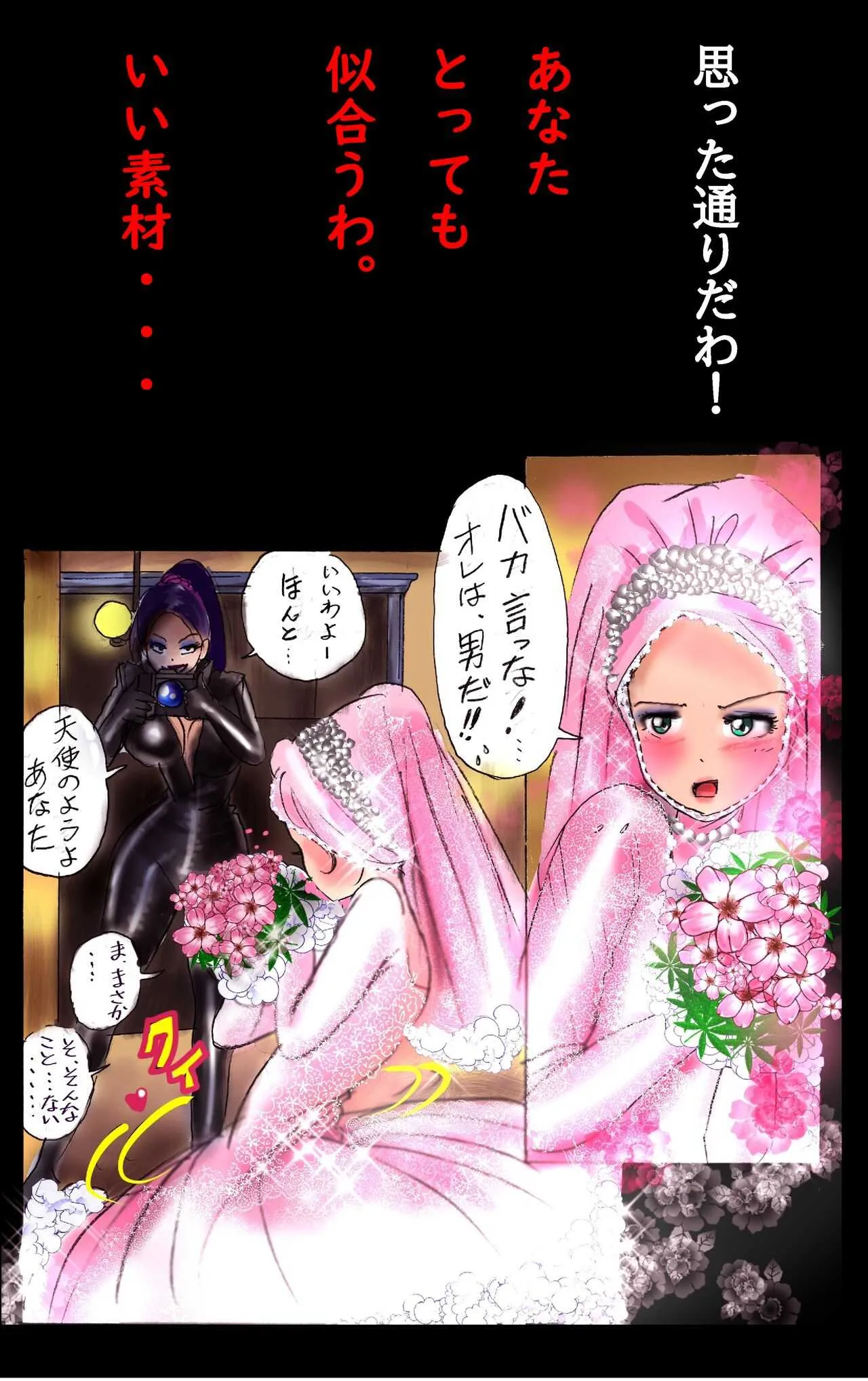 [女人化研究所 (milda7)] 償い女装の館_8