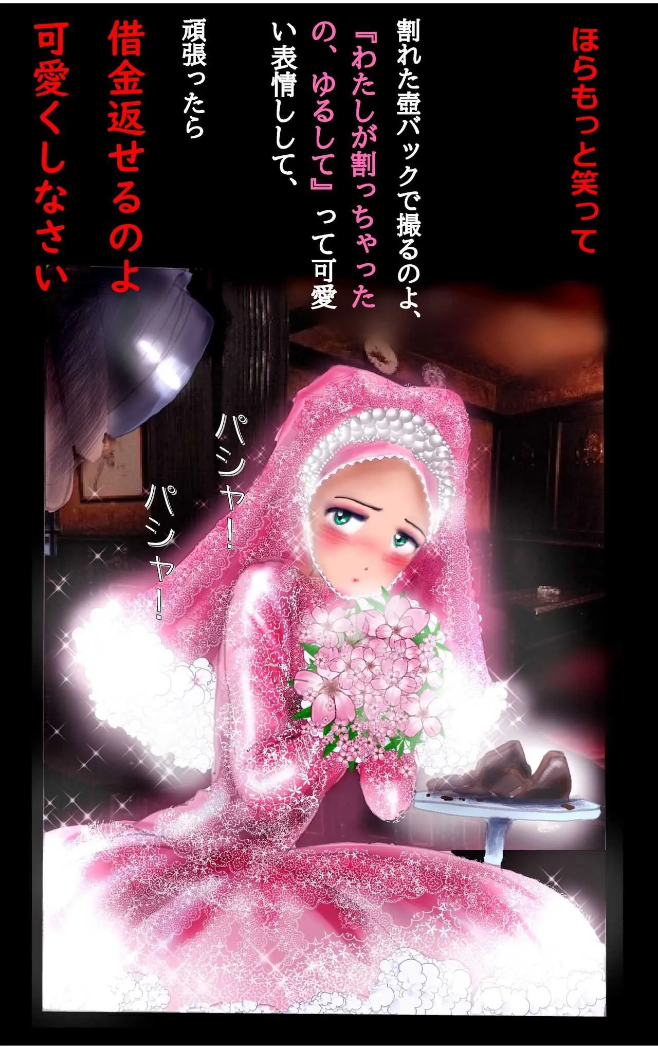 [女人化研究所 (milda7)] 償い女装の館_9