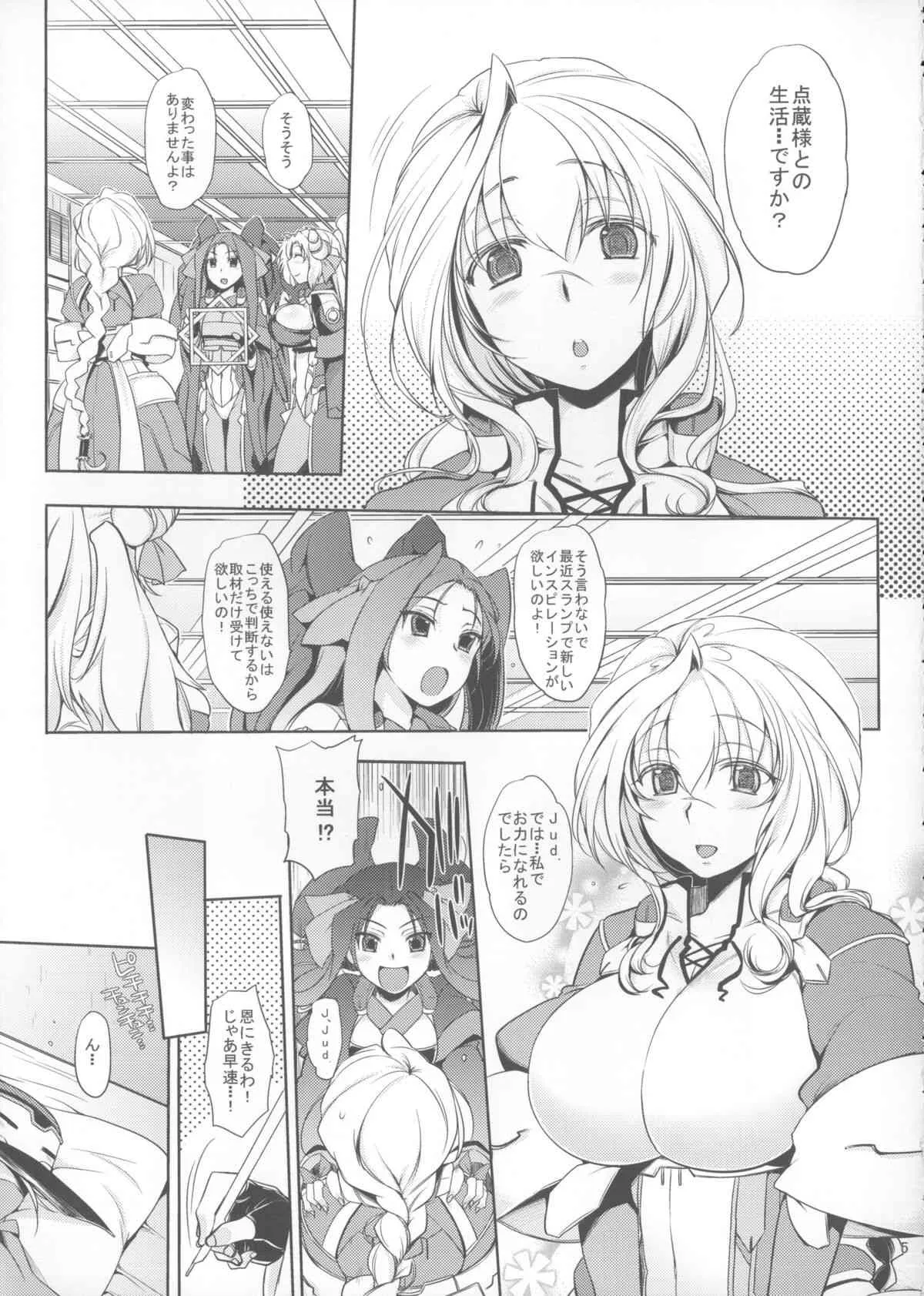 (こみトレ21) [夜★FUCKERS (ミツギ)] Water lily (境界線上のホライゾン)_4