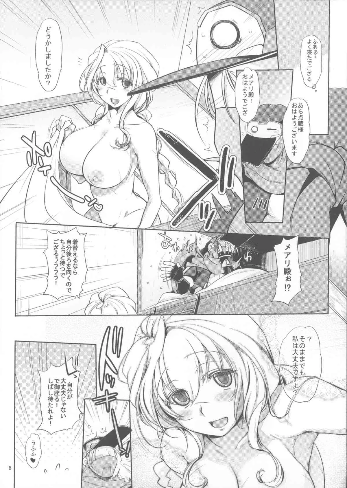 (こみトレ21) [夜★FUCKERS (ミツギ)] Water lily (境界線上のホライゾン)_5