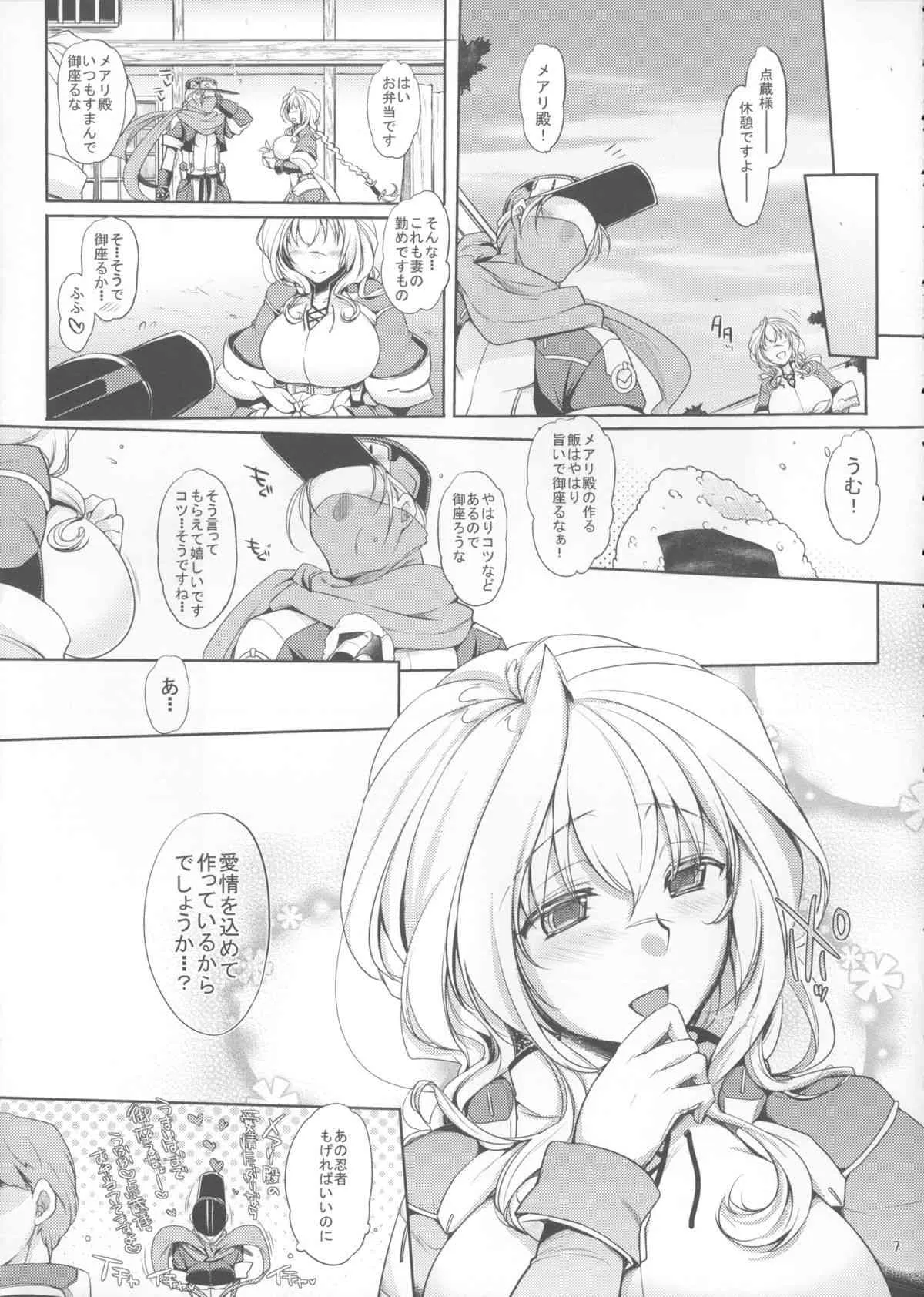 (こみトレ21) [夜★FUCKERS (ミツギ)] Water lily (境界線上のホライゾン)_6