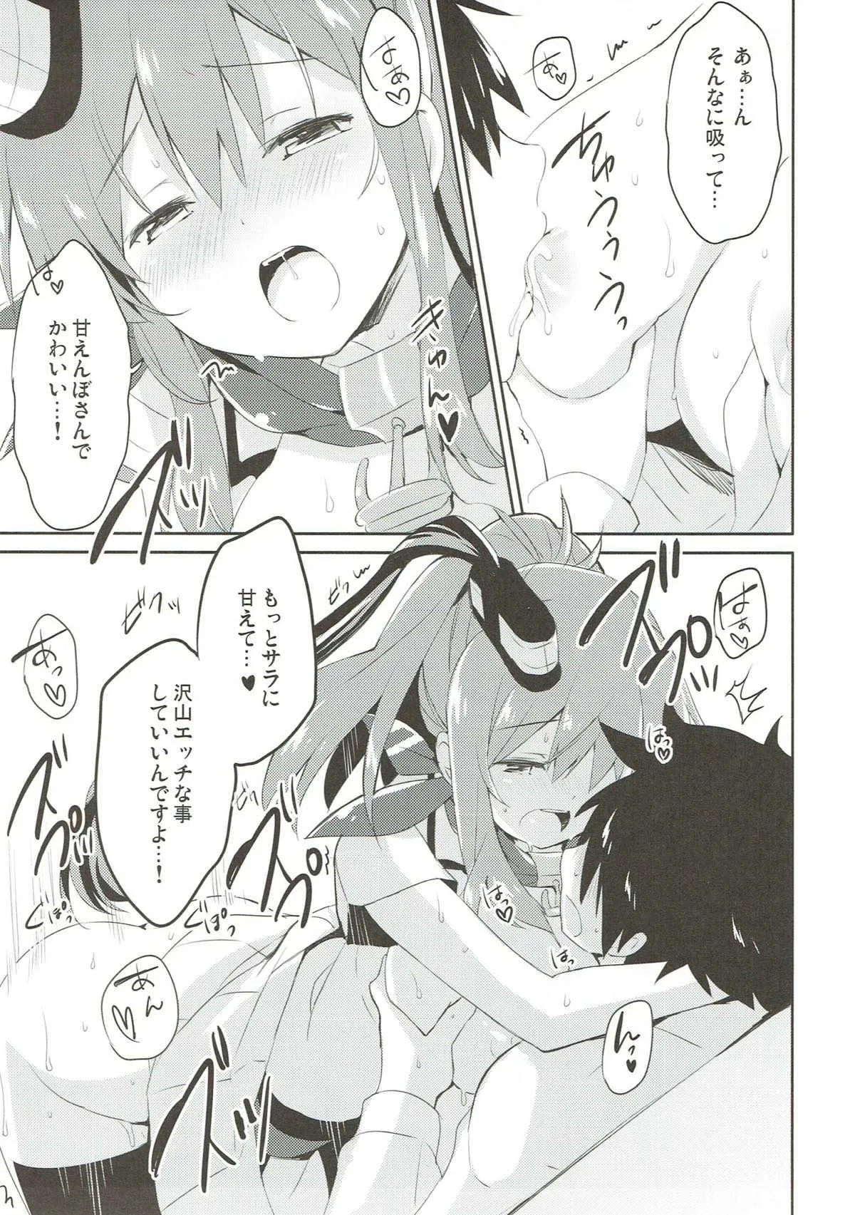 (C91) [いちごさいず (なつめえり)] はい。提督 サラはここに。 (艦隊これくしょん-艦これ-)_8
