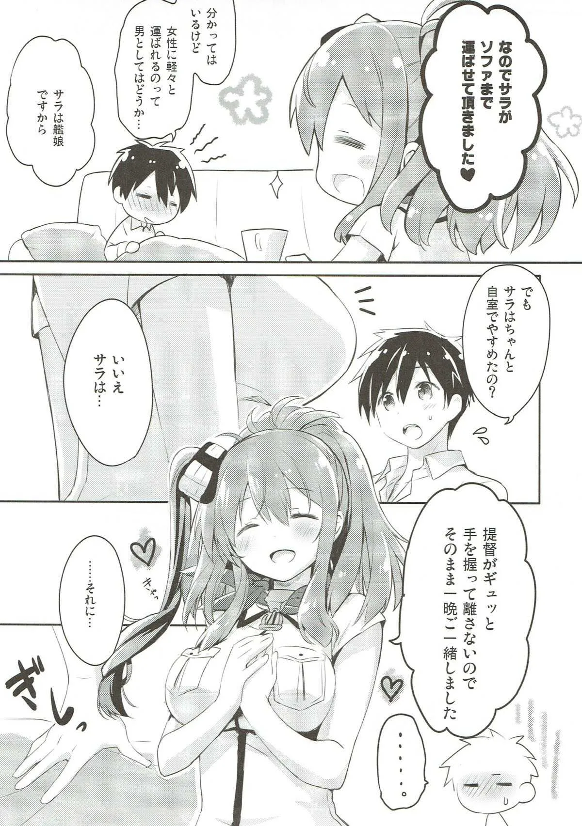 (C91) [いちごさいず (なつめえり)] はい。提督 サラはここに。 (艦隊これくしょん-艦これ-)_2