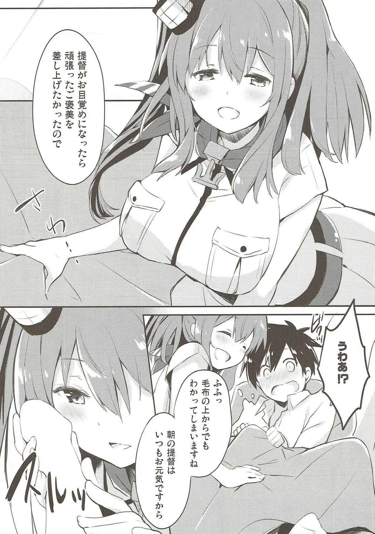 (C91) [いちごさいず (なつめえり)] はい。提督 サラはここに。 (艦隊これくしょん-艦これ-)_3