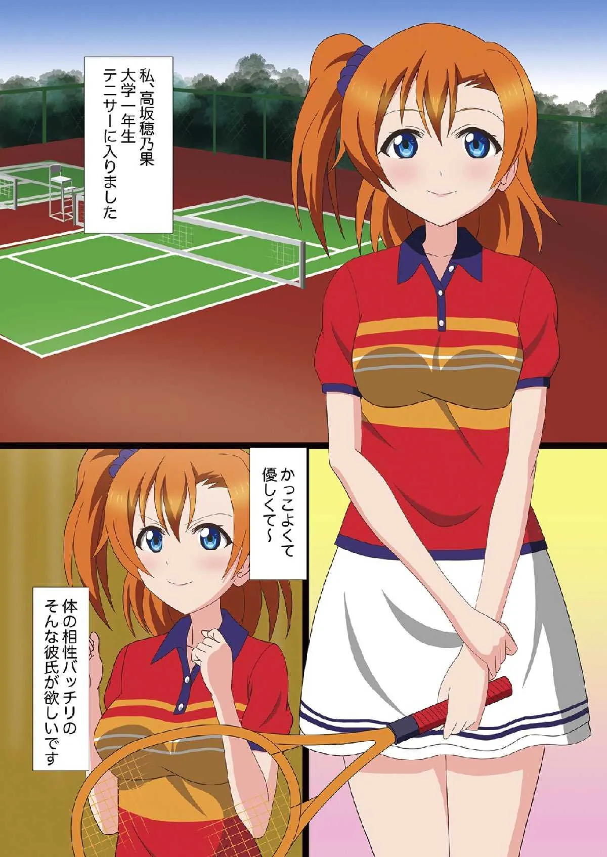 [MagicalFlight (十畳たたみ)] セックスアイドルフェスティバル～テニス編～ (ラブライブ!) [DL版]_3