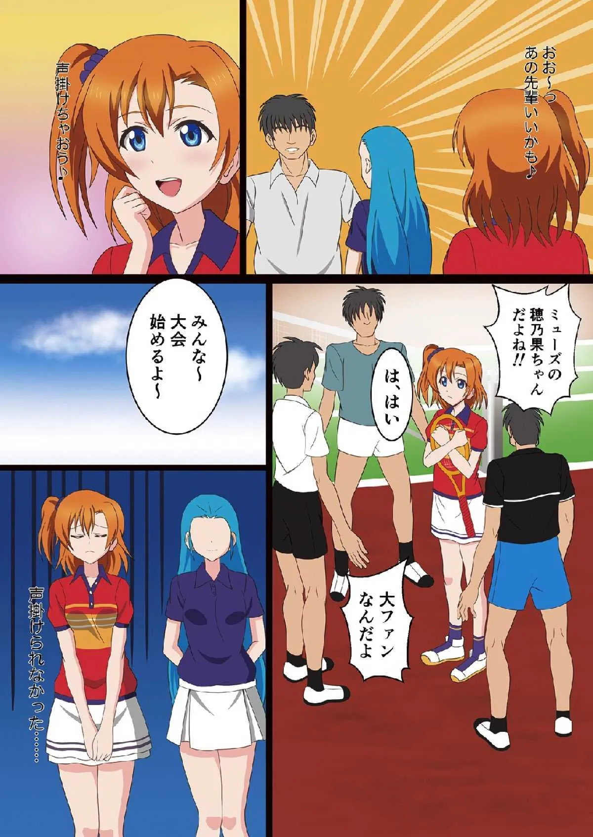 [MagicalFlight (十畳たたみ)] セックスアイドルフェスティバル～テニス編～ (ラブライブ!) [DL版]_4