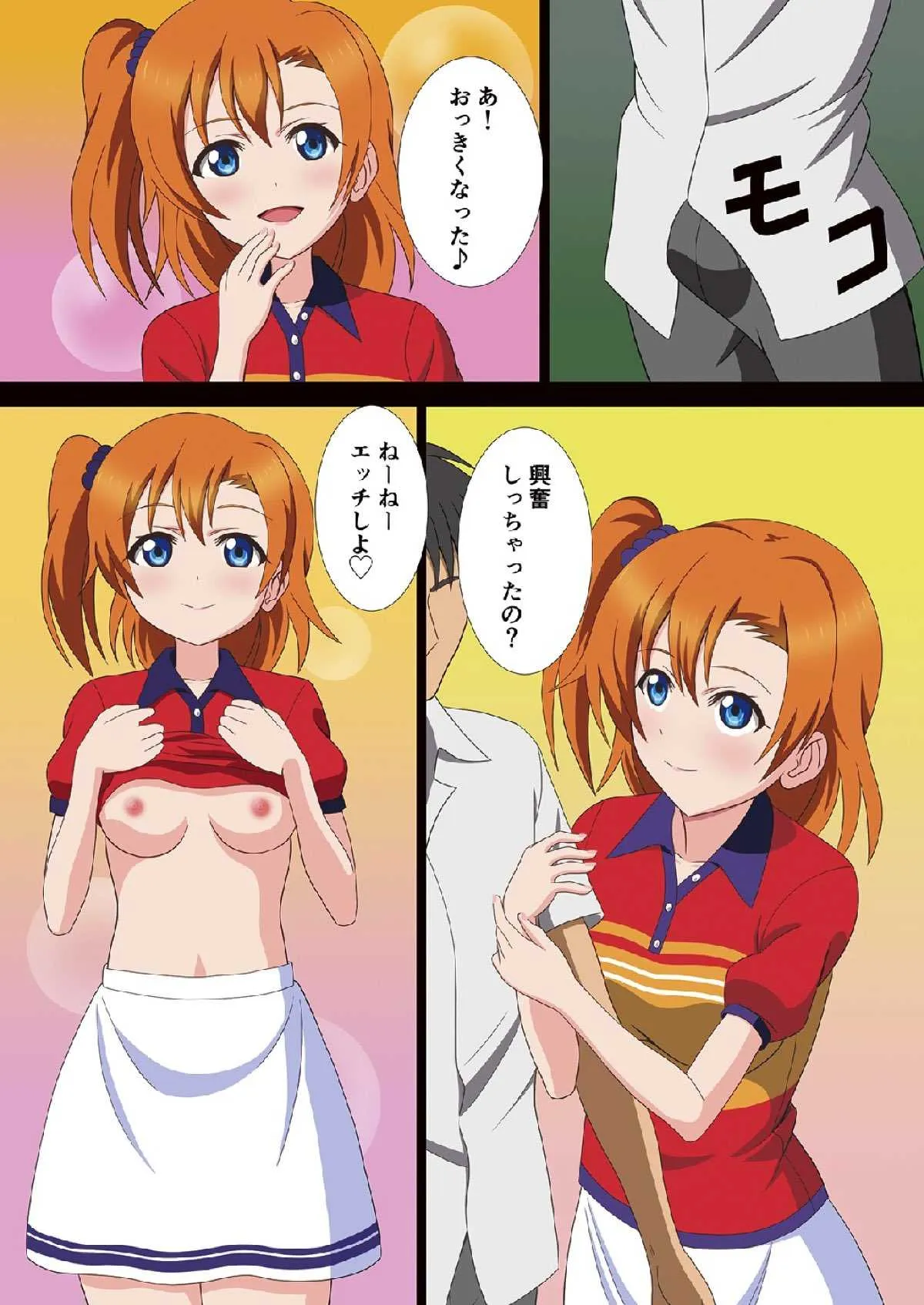 [MagicalFlight (十畳たたみ)] セックスアイドルフェスティバル～テニス編～ (ラブライブ!) [DL版]_8