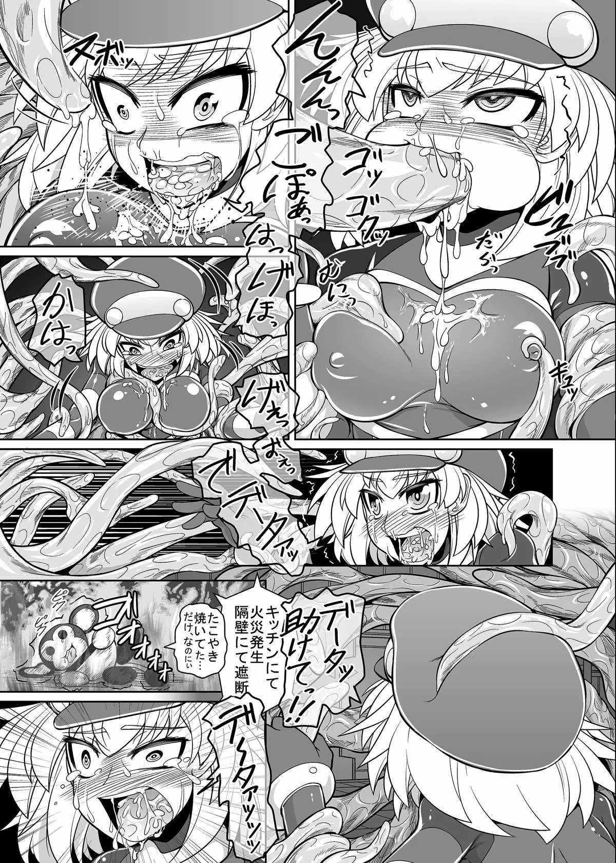 [珈琲茶漬け (言示弄)] テンタクル■ール (ロックマンDASH) [DL版]_8
