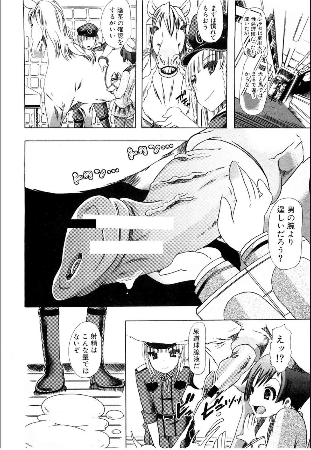 [チキコ (PLECO)] 獣姦☆インダストリー (BUSTER COMIC 2011年11月号)_10