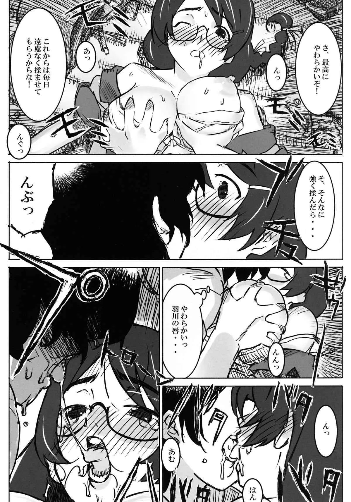 [GOLD KOMAN SEX (AT)] 巨大張型物語 (化物語) デジタル版_10