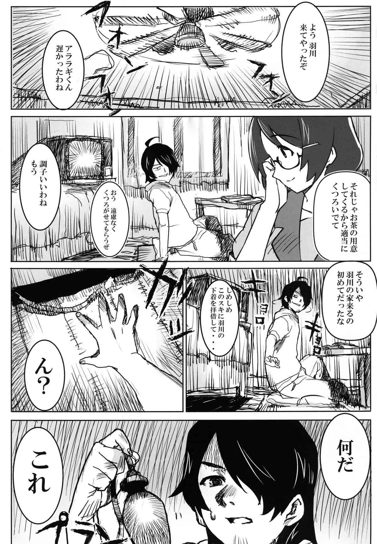 [GOLD KOMAN SEX (AT)] 巨大張型物語 (化物語) デジタル版_3