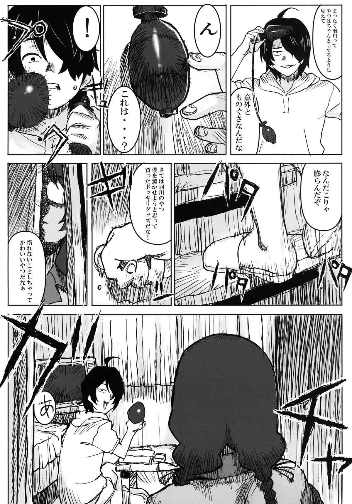 [GOLD KOMAN SEX (AT)] 巨大張型物語 (化物語) デジタル版_4