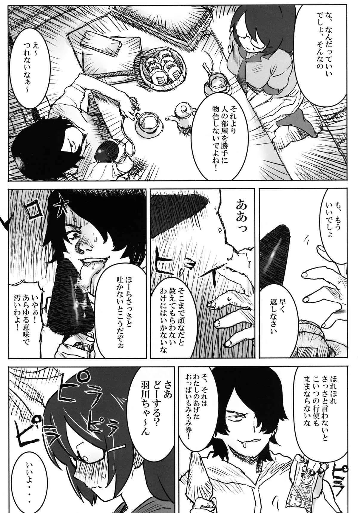 [GOLD KOMAN SEX (AT)] 巨大張型物語 (化物語) デジタル版_6