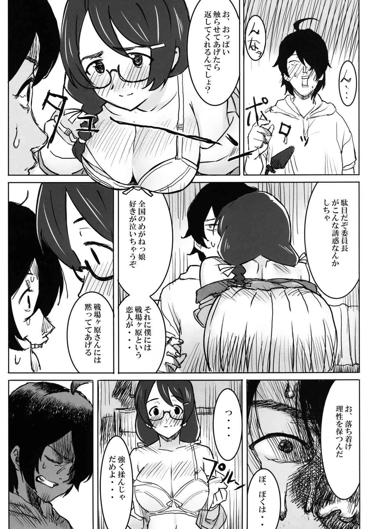 [GOLD KOMAN SEX (AT)] 巨大張型物語 (化物語) デジタル版_8