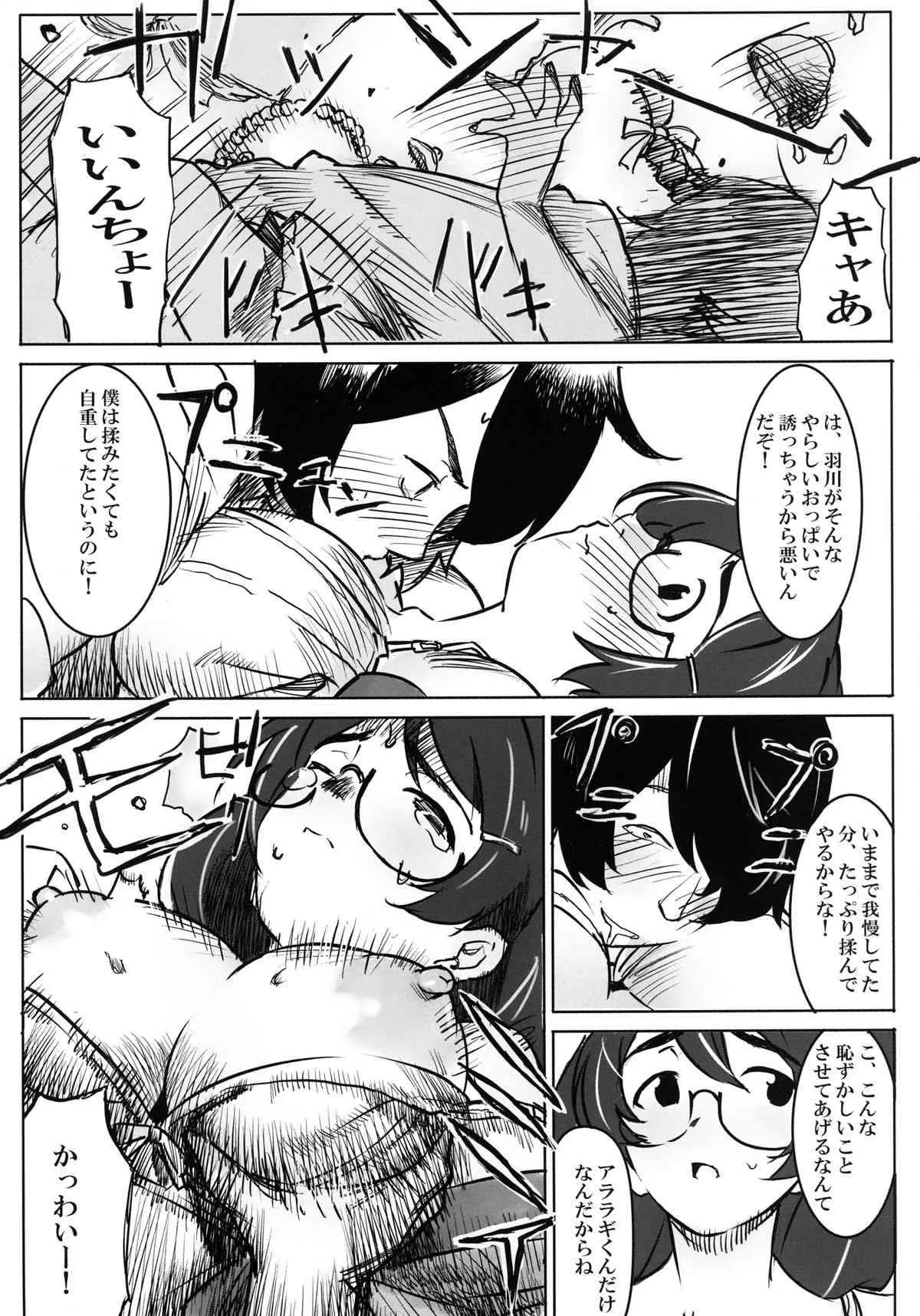 [GOLD KOMAN SEX (AT)] 巨大張型物語 (化物語) デジタル版_9