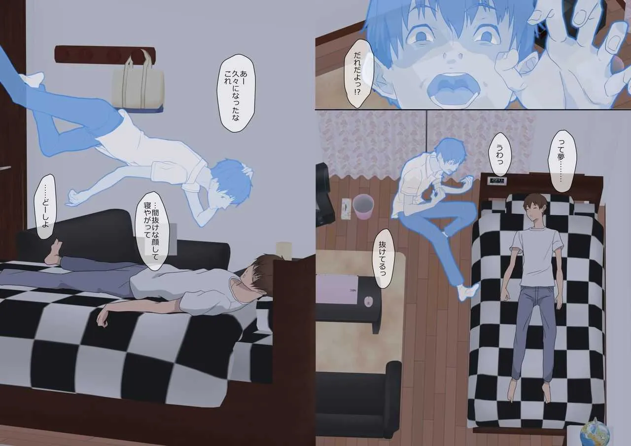 [ぽっぺんはいむ (紙石神井ゆべし)] アイツ今、ナニシテル? [DL版]_10