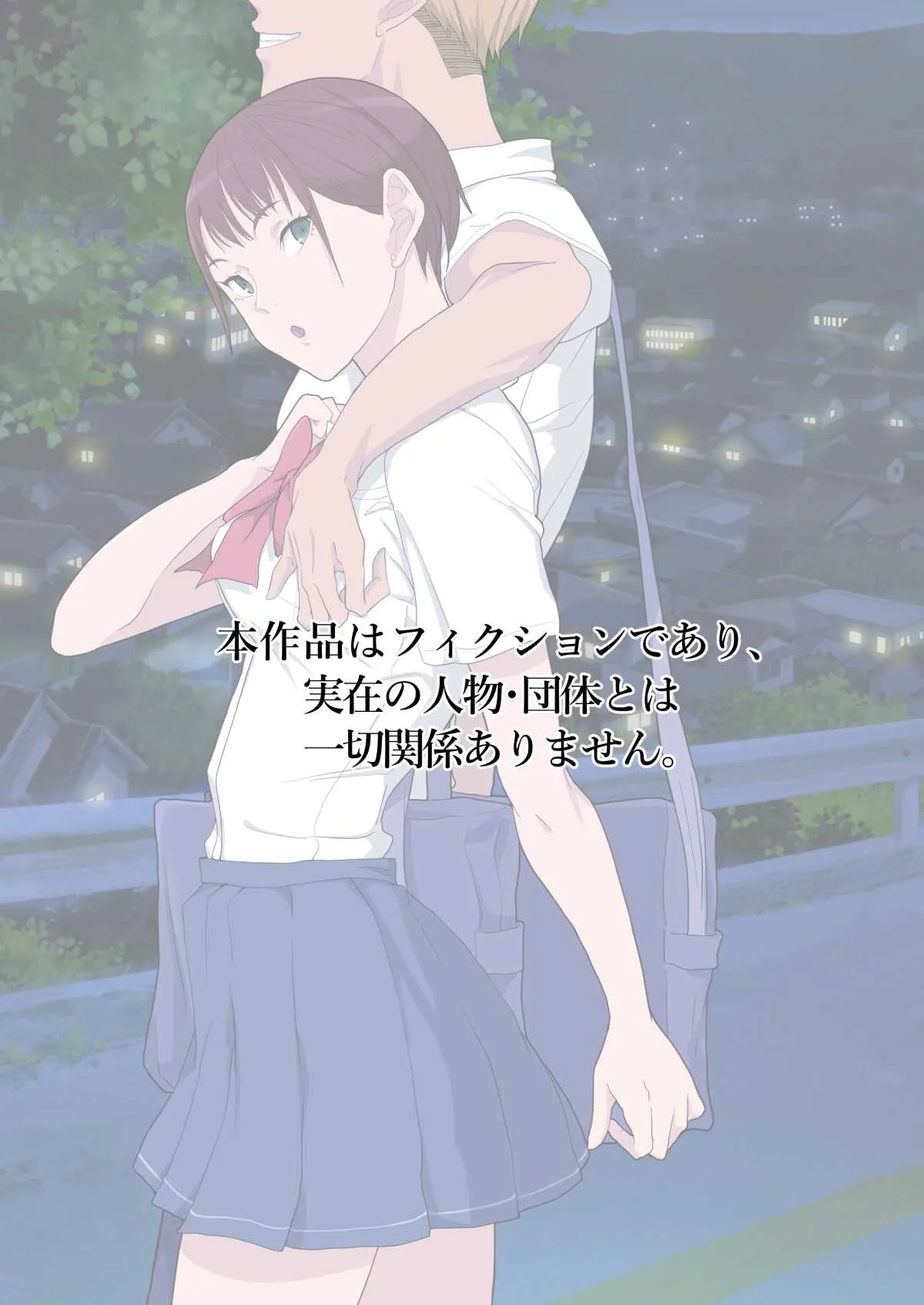 [ぽっぺんはいむ (紙石神井ゆべし)] アイツ今、ナニシテル? [DL版]_2