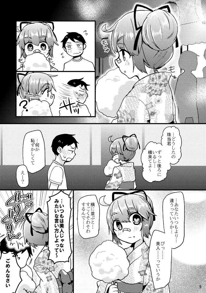 [どすこいフェスティバル (水森なつる)] 死球コンビ夏エッチ本 (熱闘！BEMANIスタジアム) [DL版]_10