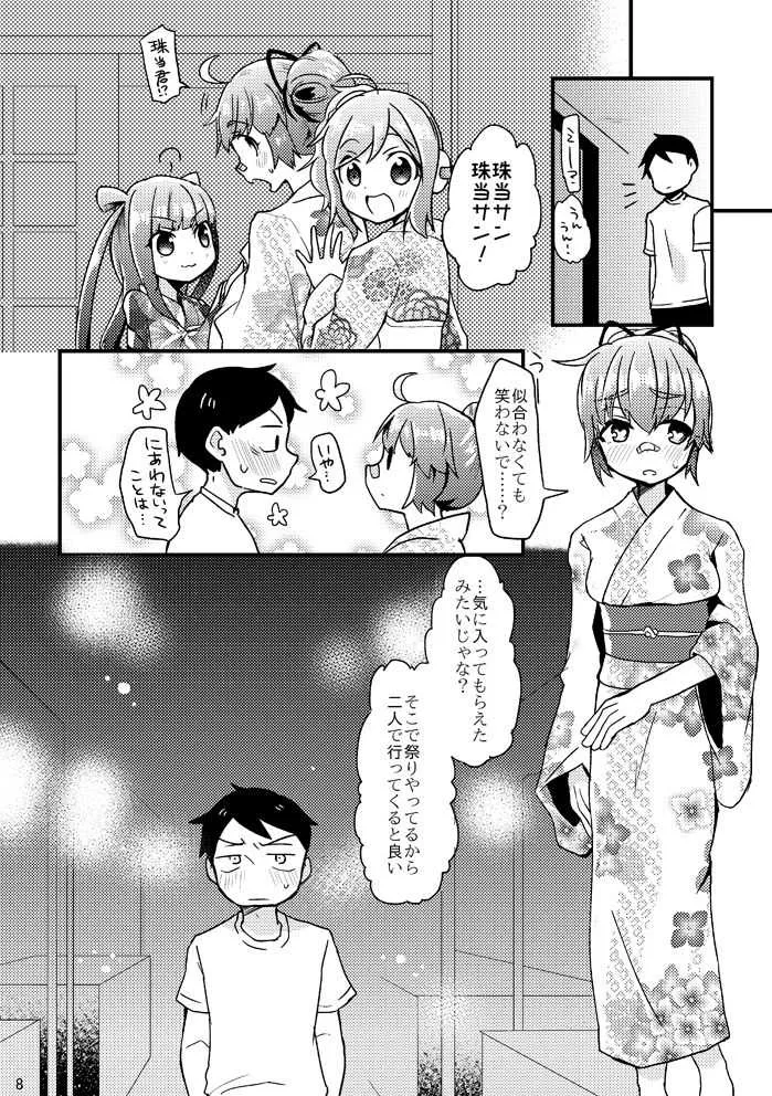 [どすこいフェスティバル (水森なつる)] 死球コンビ夏エッチ本 (熱闘！BEMANIスタジアム) [DL版]_9