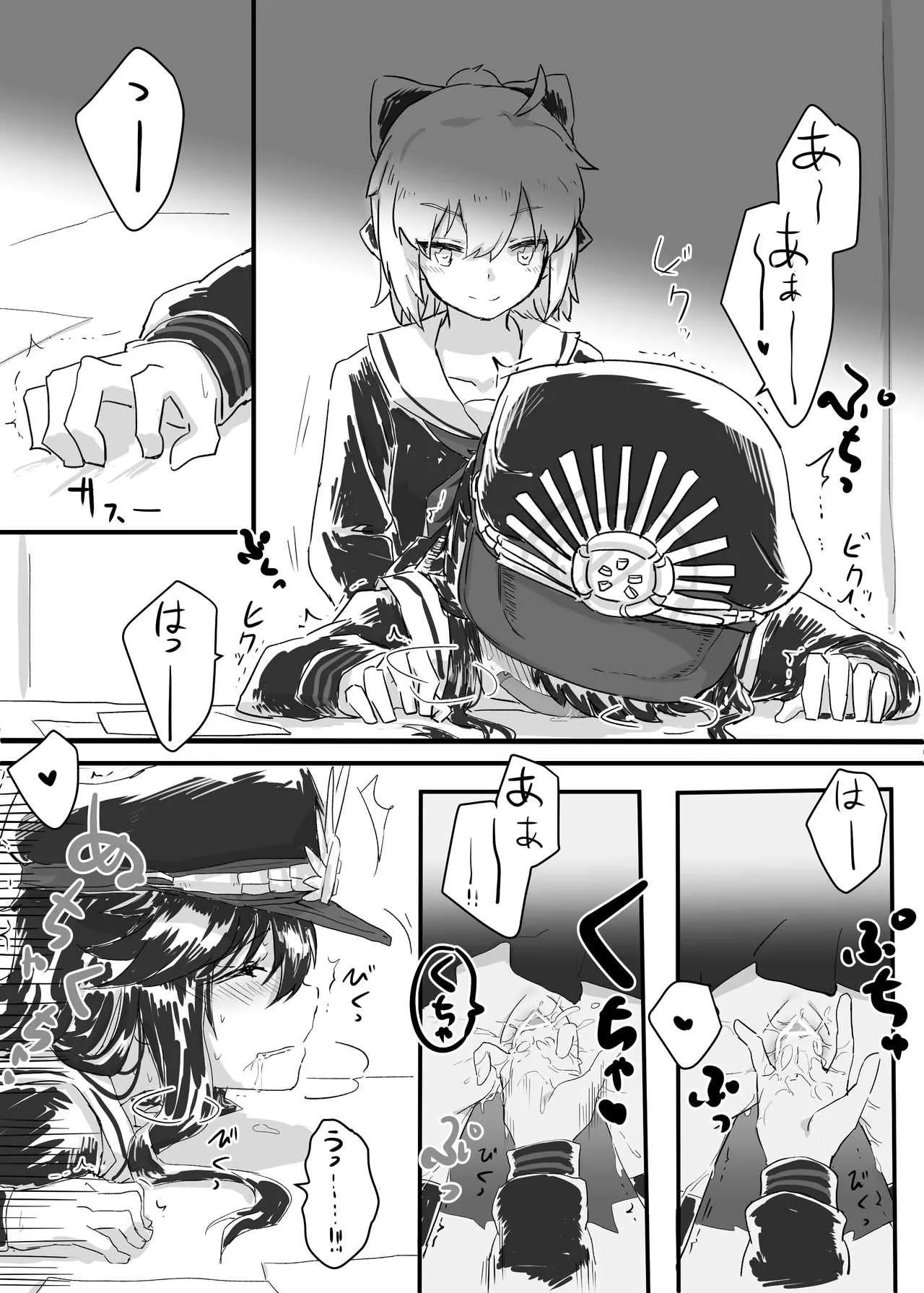 [Neji-pan] 沖ノブ (Fate/Grand Order)_2