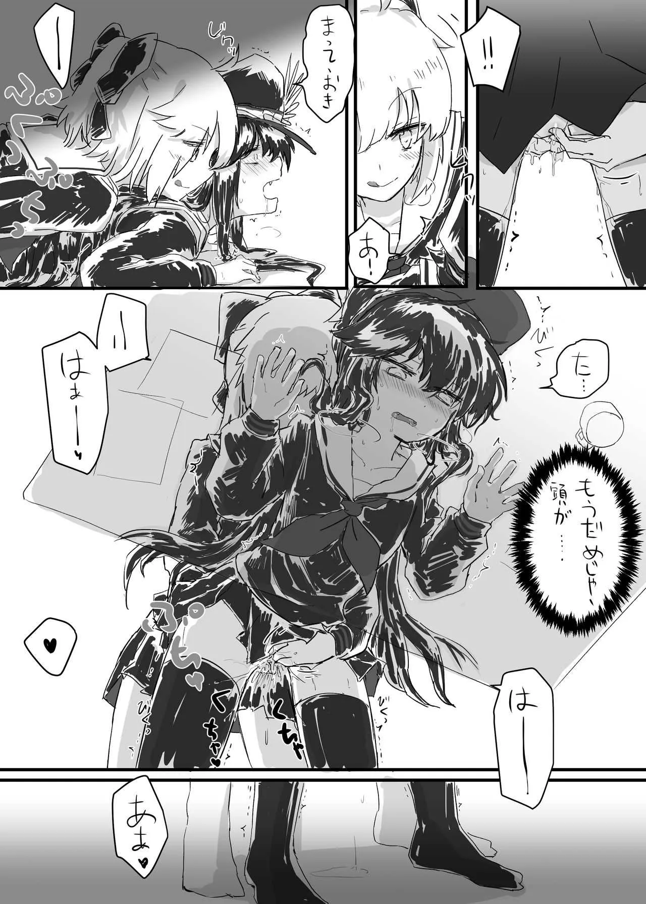 [Neji-pan] 沖ノブ (Fate/Grand Order)_3