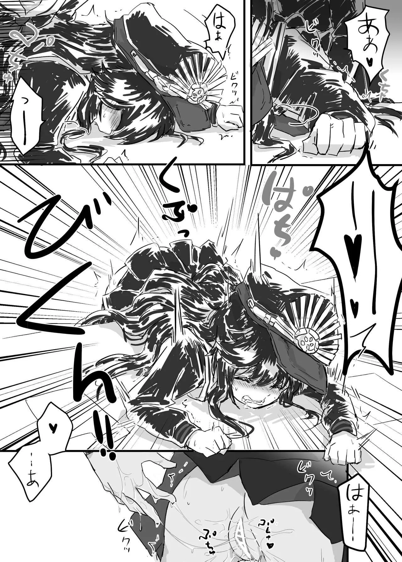 [Neji-pan] 沖ノブ (Fate/Grand Order)_4