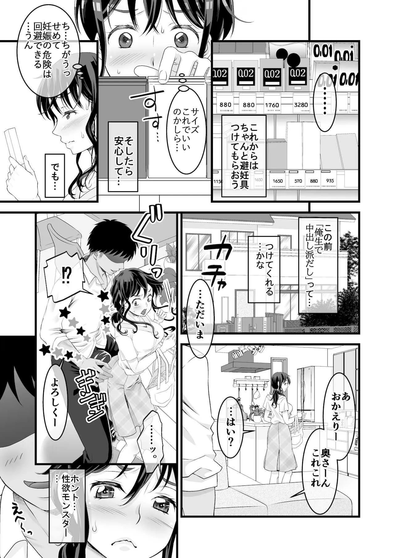 [杜屋] 夫の出張中苦手な義兄と二人きり～後編～