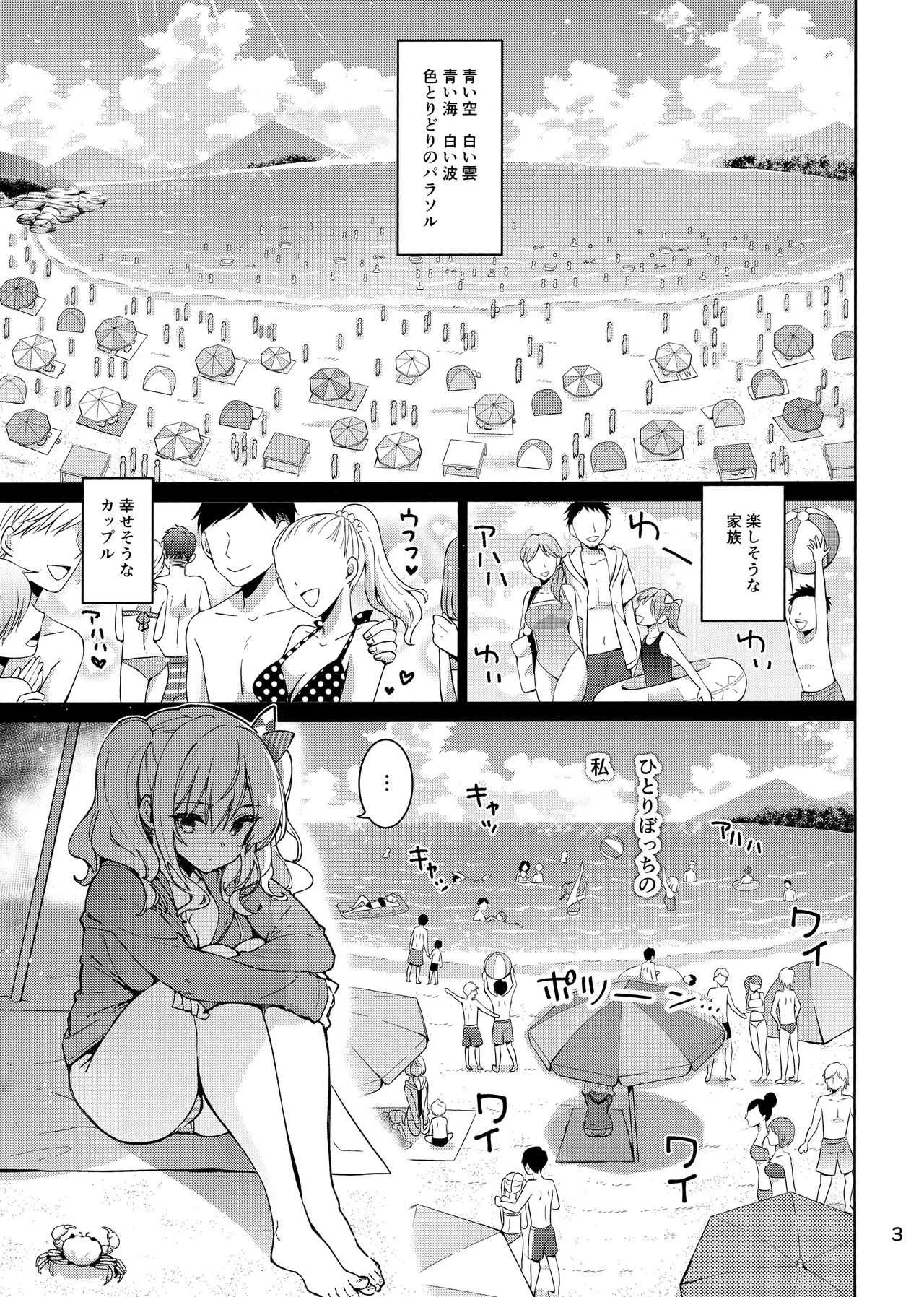 (C96) [CHIBIKKO KINGDOM (けこちゃ)] 失恋鹿島の夏休み (艦隊これくしょん -艦これ-)_2