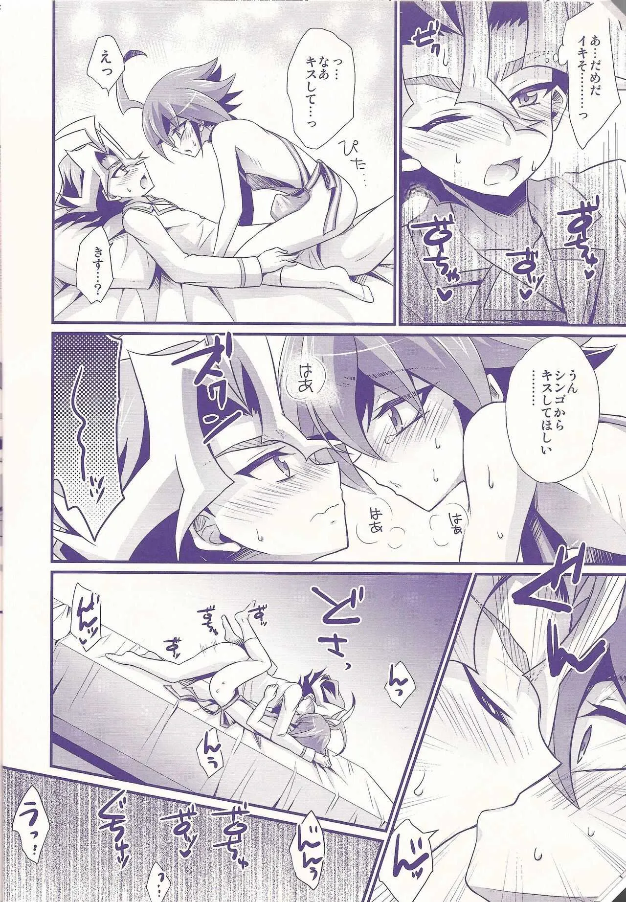 (千年☆バトル フェイズ14) [牛乳劇場 (よろず)] 俺遊矢に選ばれすぎぃ! (遊☆戯☆王ARC-V)