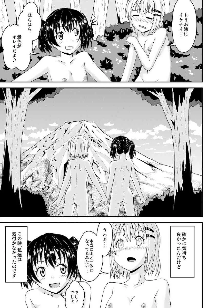 [パンダの缶詰 (KA-9)] やまのすすめのえろまんが (ヤマノススメ)_5
