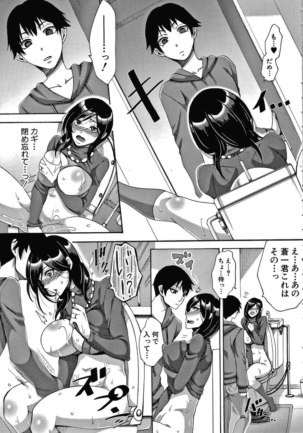 [月白沙耶] 肉欲妻は選択を間違える_7