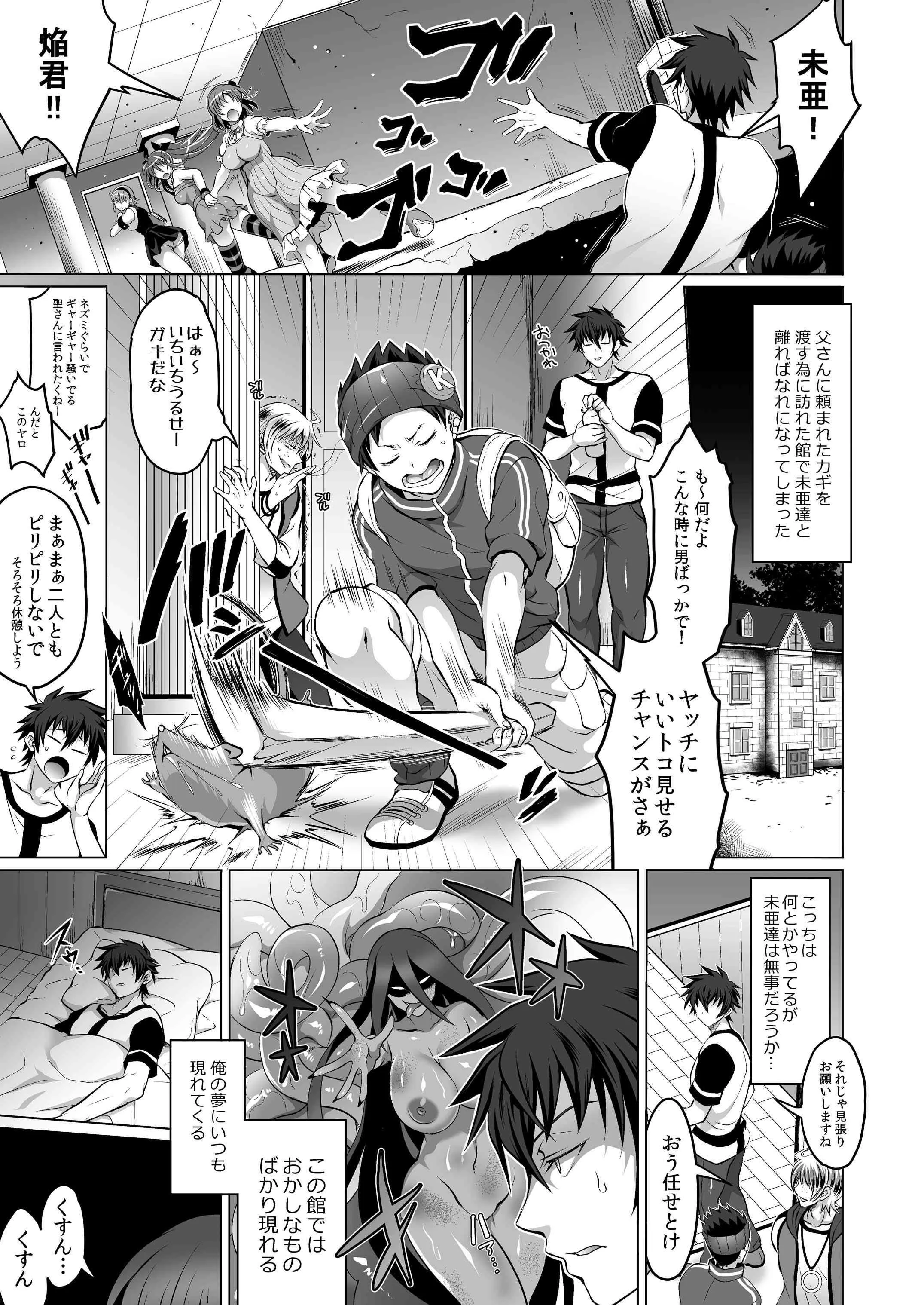 [テンパりんぐ (トキマチ★エイセイ)] 双丘にハメる王女とFUTADOON (腐界に眠る王女のアバドーン) [DL版]_3