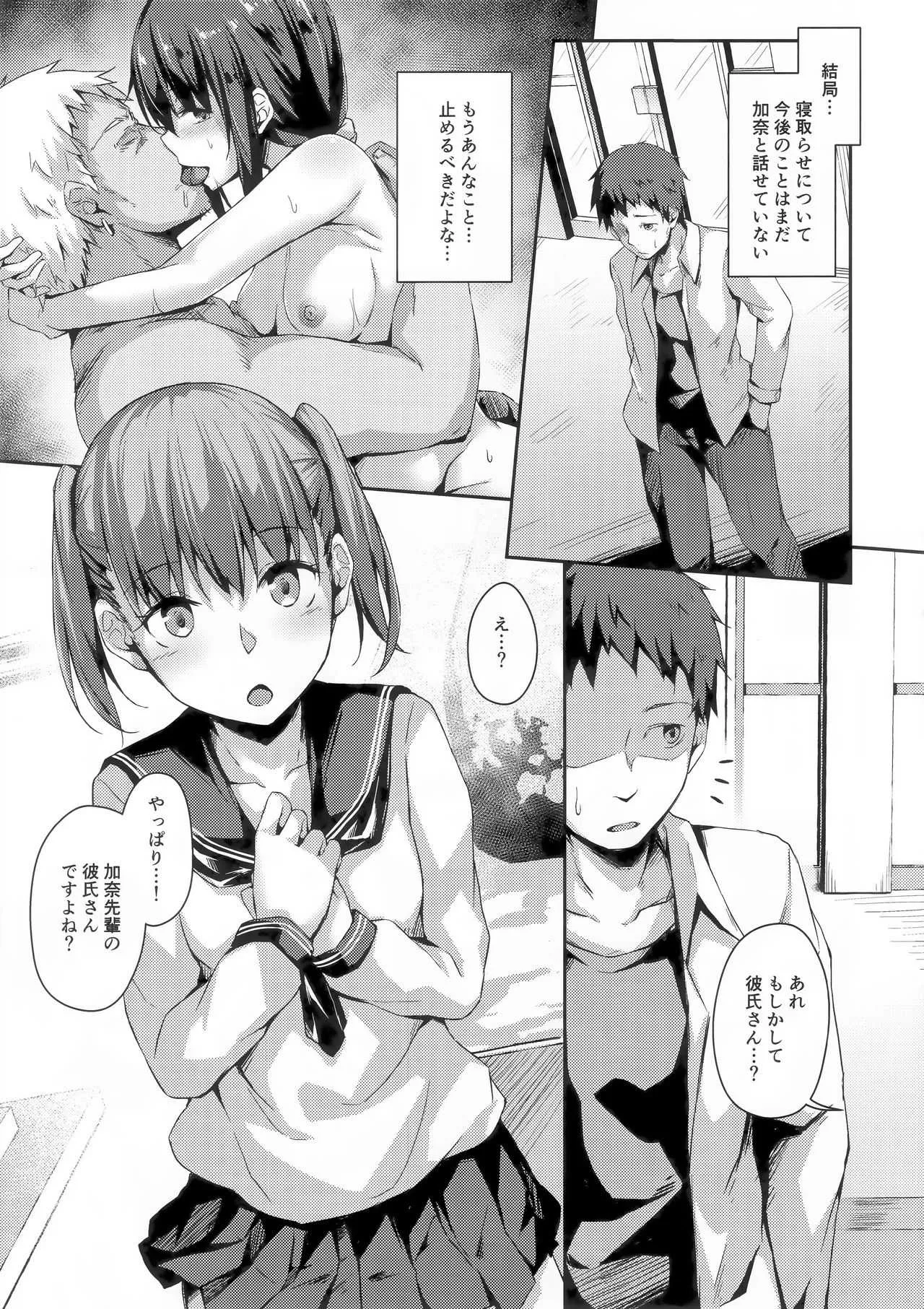 (C96) [灯色の研究室 (灯問)] NeuTRal Actor3