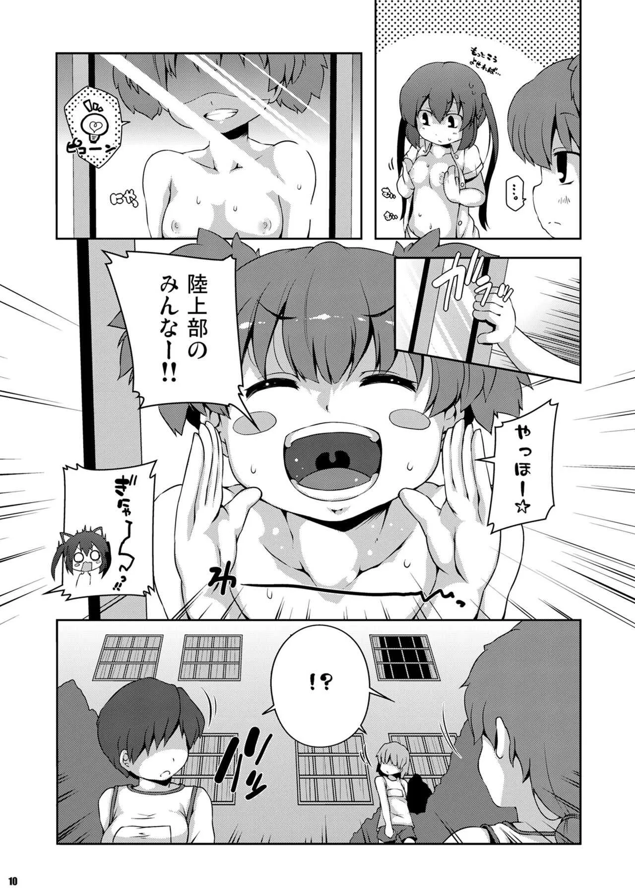 [ワトサト (杉浦線)] ろしゅつｘけいおん (けいおん！) [DL版]_10