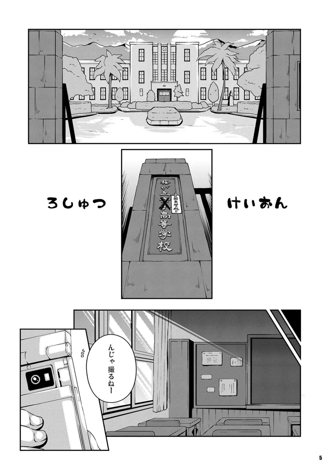 [ワトサト (杉浦線)] ろしゅつｘけいおん (けいおん！) [DL版]_5