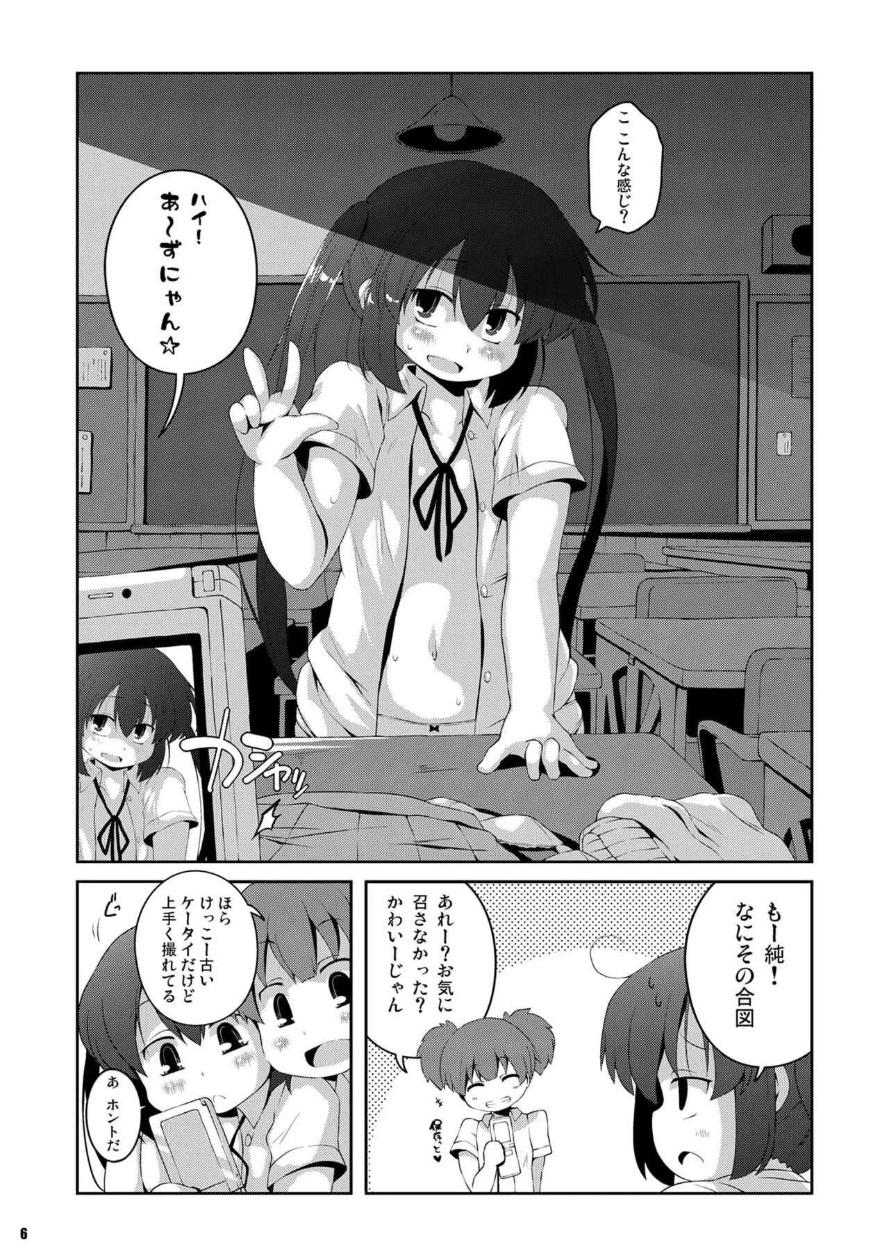 [ワトサト (杉浦線)] ろしゅつｘけいおん (けいおん！) [DL版]_6