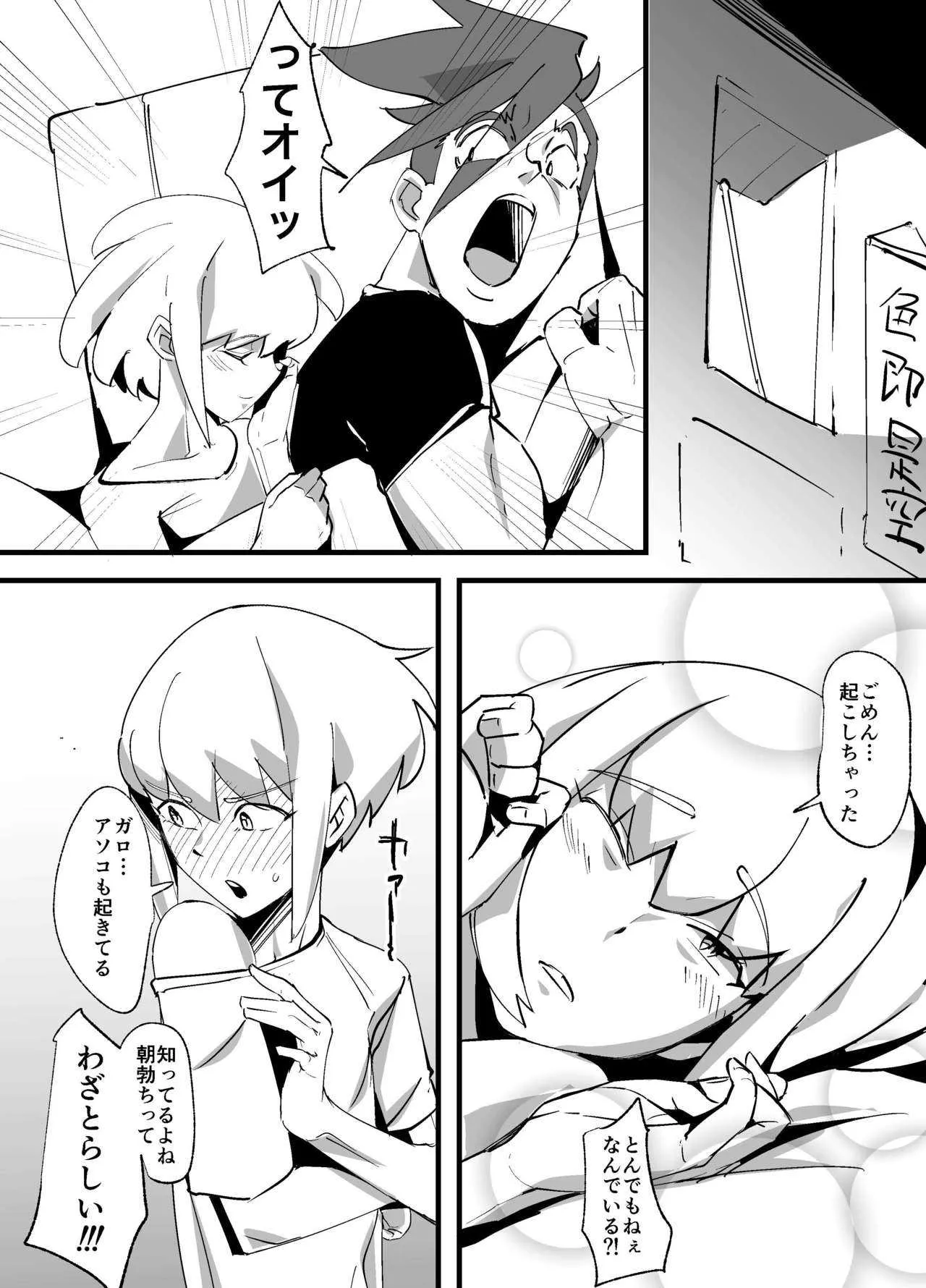 [キルシーエンジン (キルシー)] プロメス (プロメア)_4